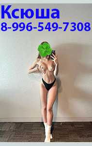 id ������: 11507, ���: 8-996-549-7308