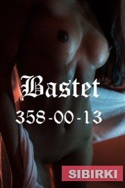 ��������� ����� "Bastet"