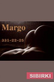 ����������� ������ "Margo"